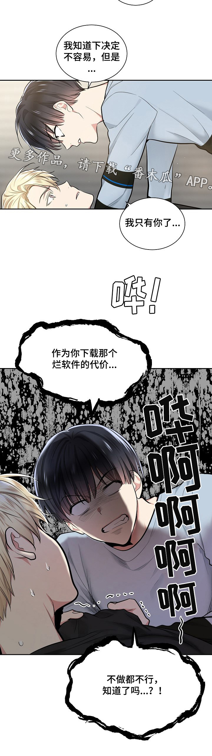 第25章：新的挑战9
