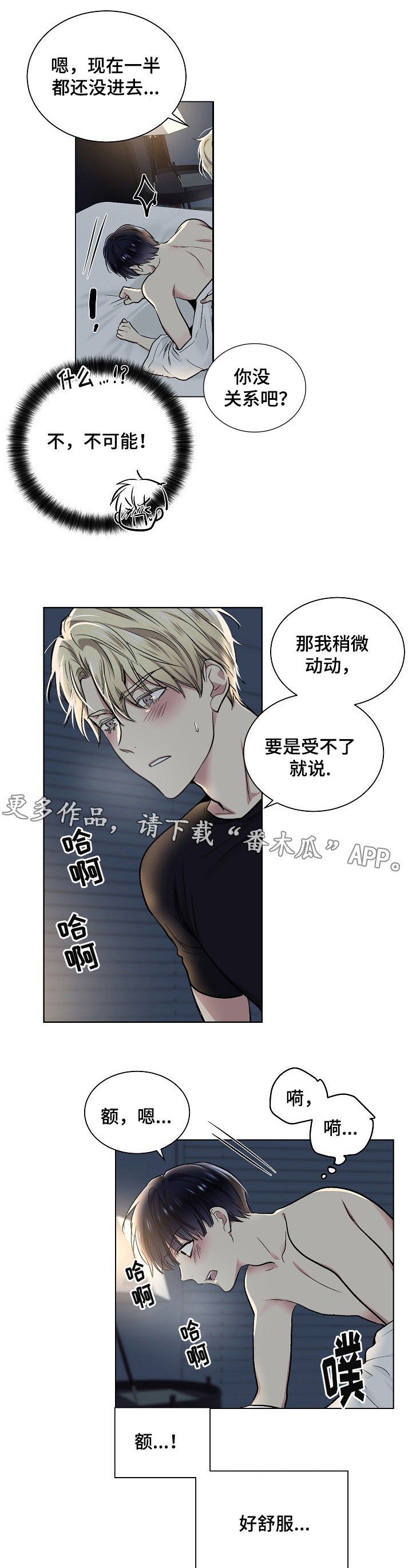 第30章：才开始7
