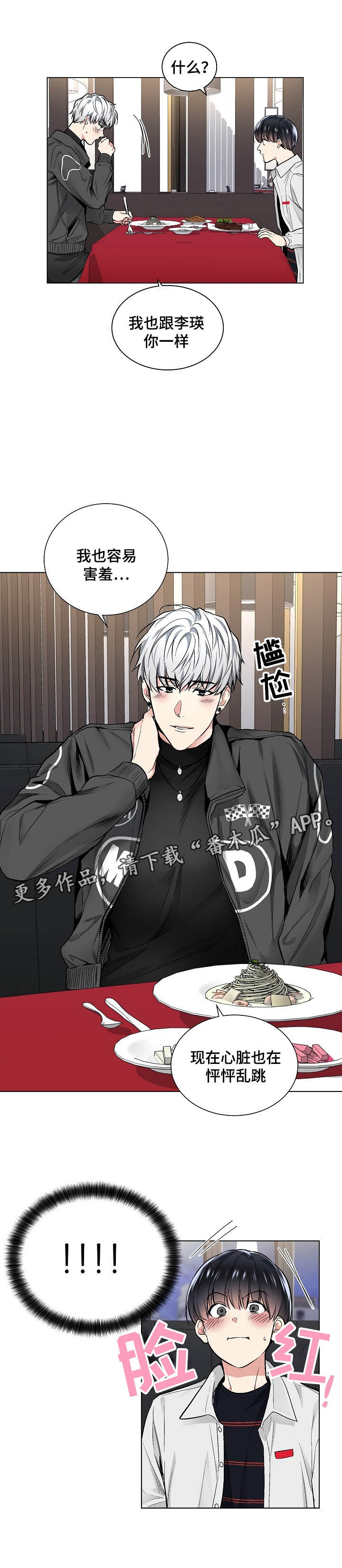 第47章：吃饭3