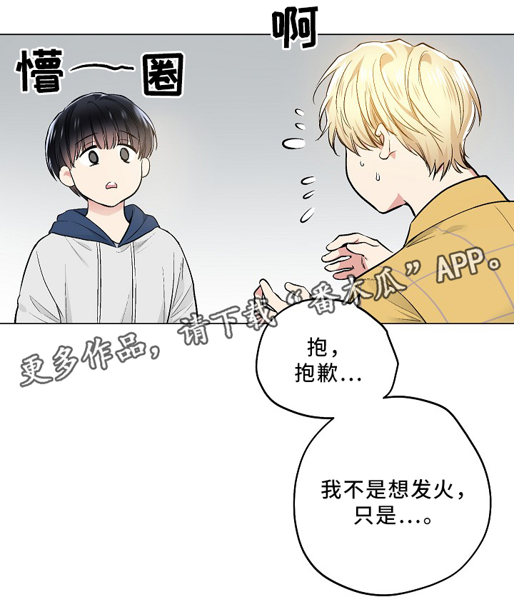 第74章：纯情的设定0