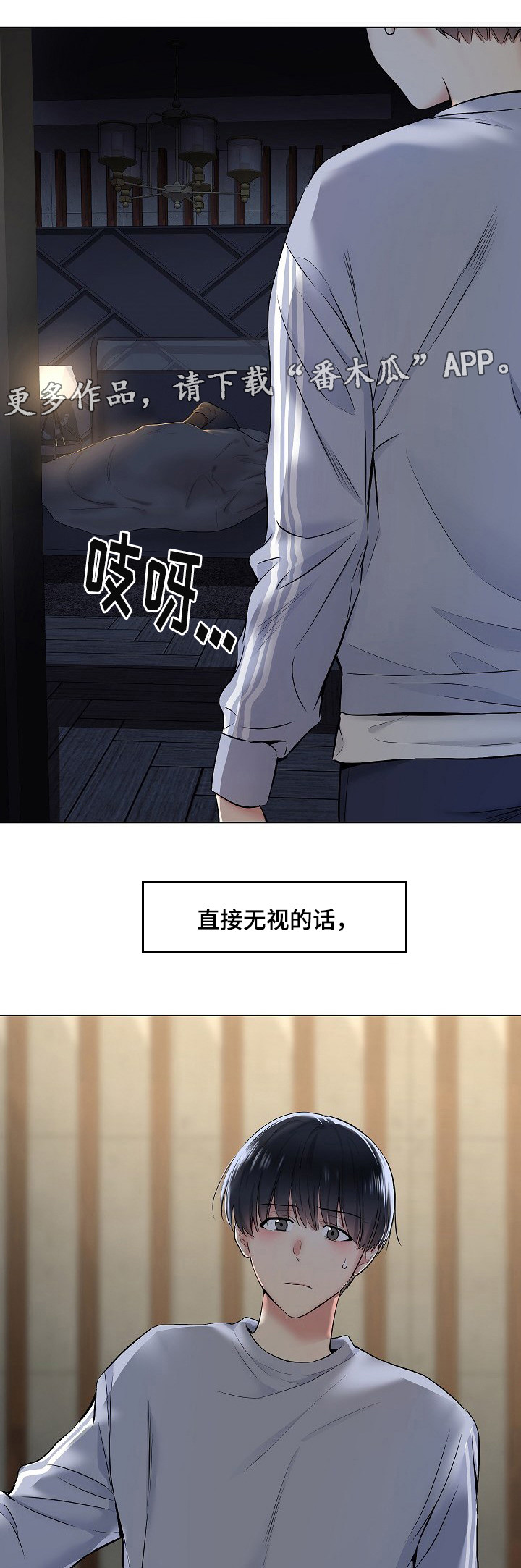 第16章：你在干什么0