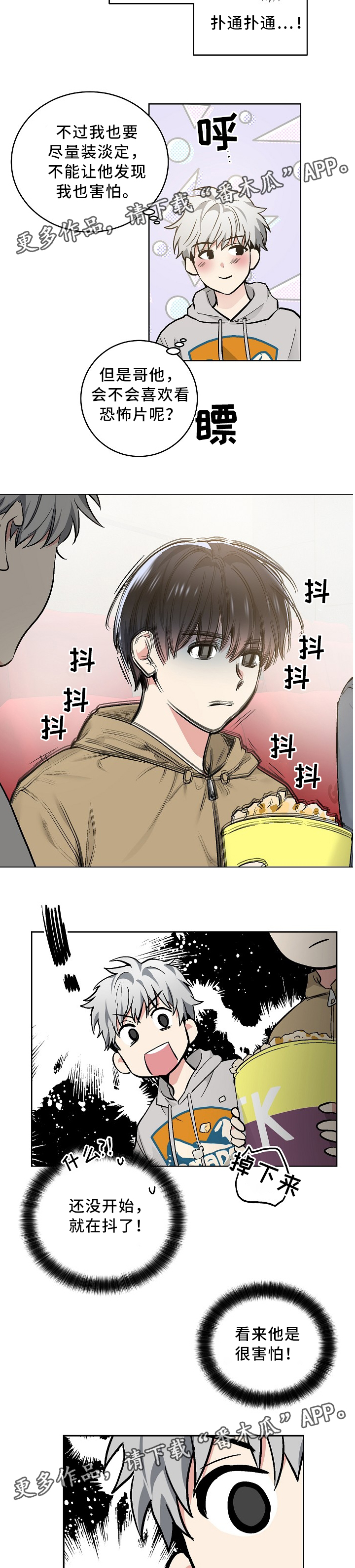 第79章：内心活动1