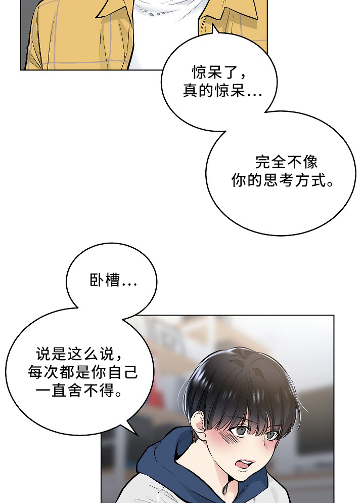 第73章：上床6