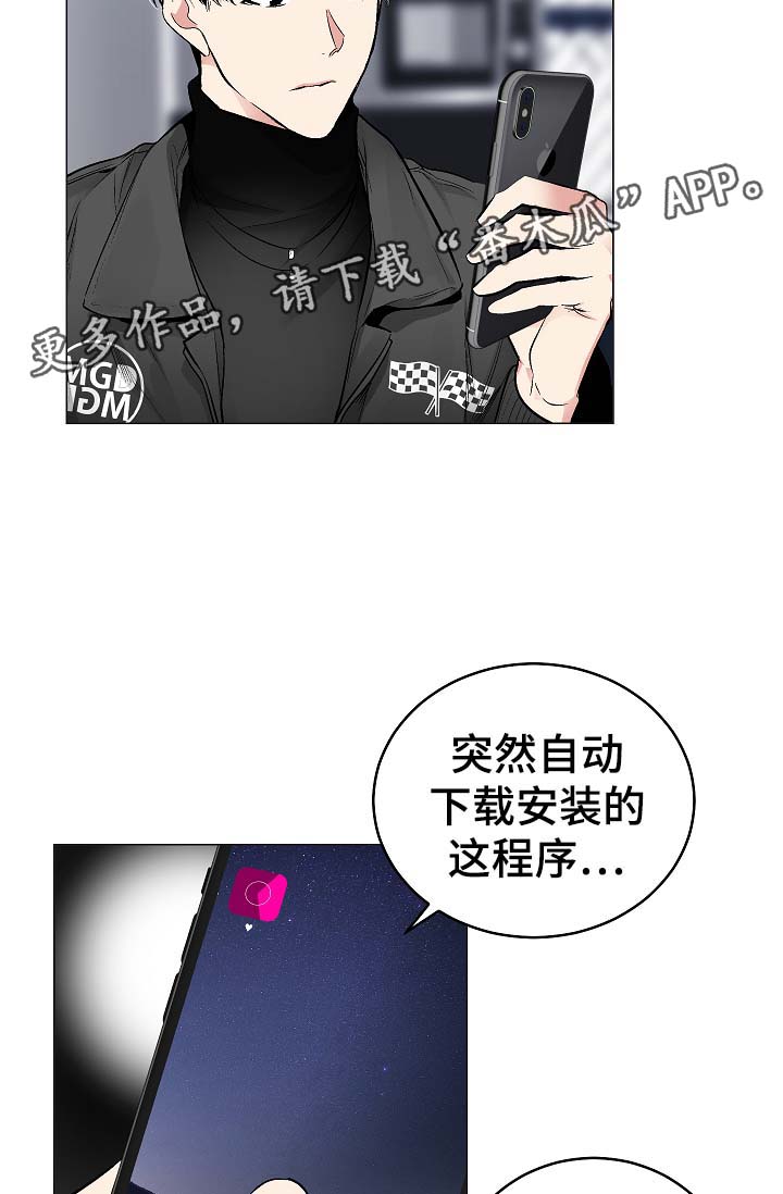 第54章：自动安装的程序22