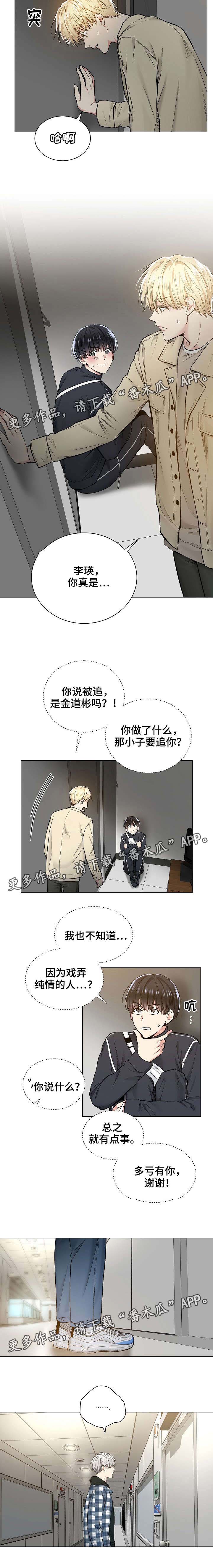 第41章：正确的选择5