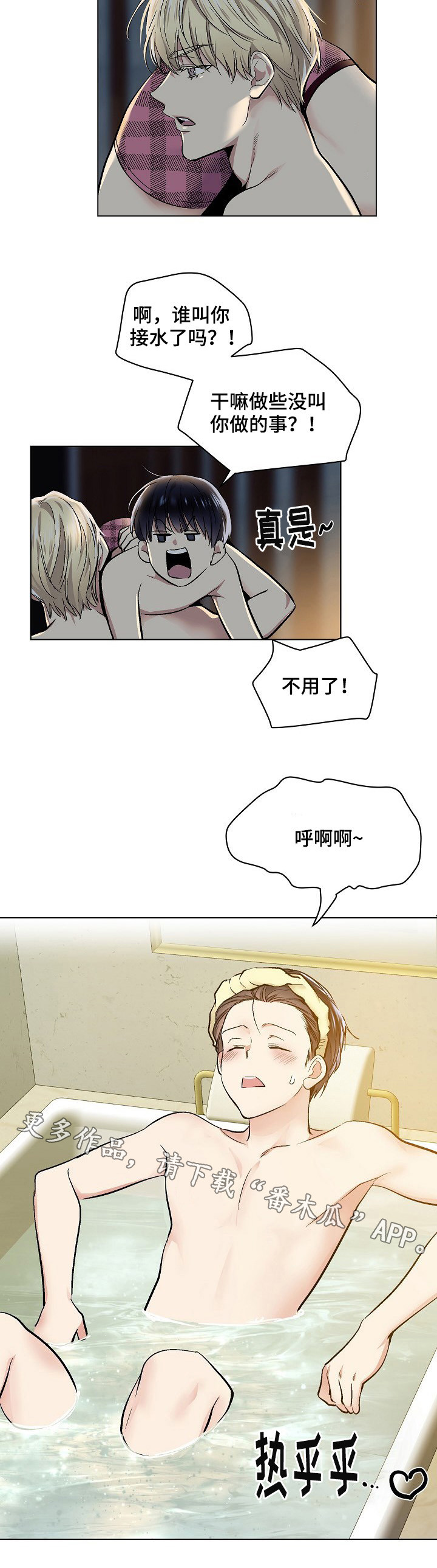 第32章：泡澡3