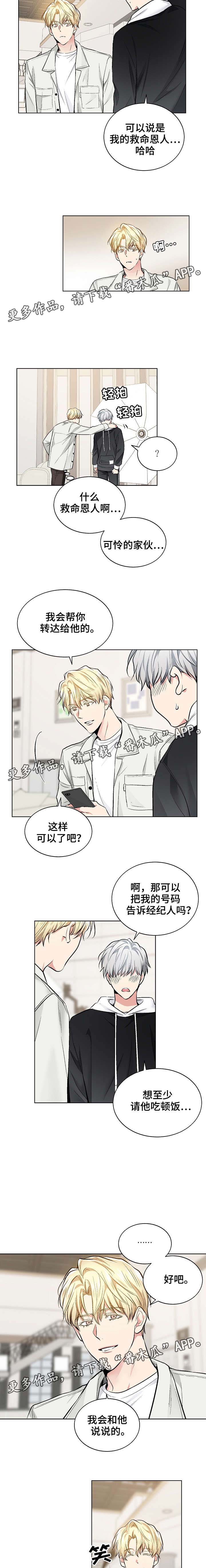 第44章：见他一面3
