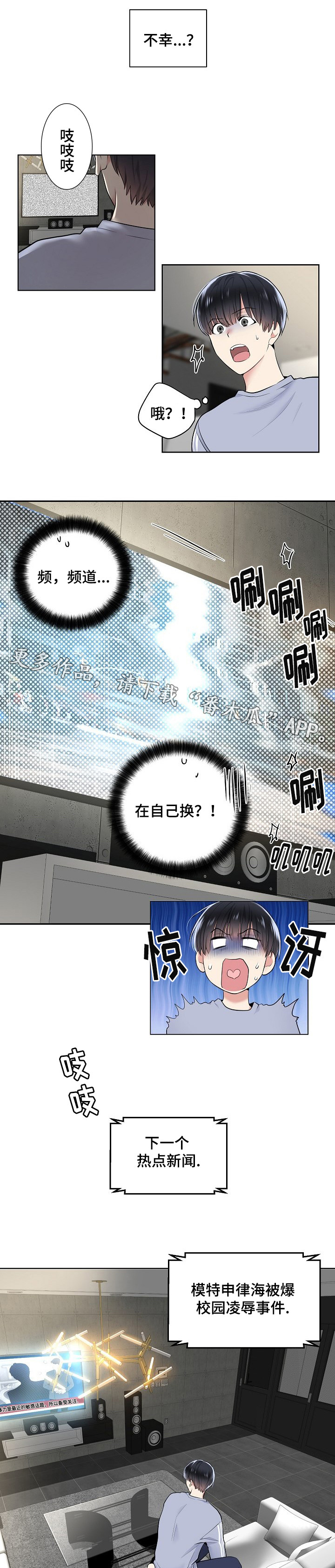 第14章：“不幸”2