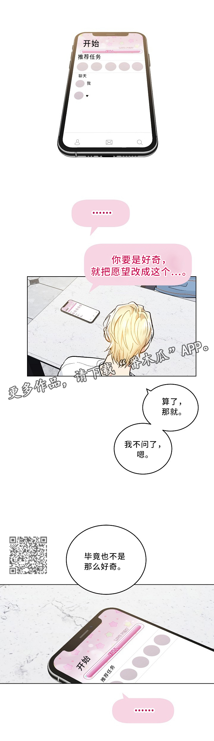 第95章：快去睡觉3