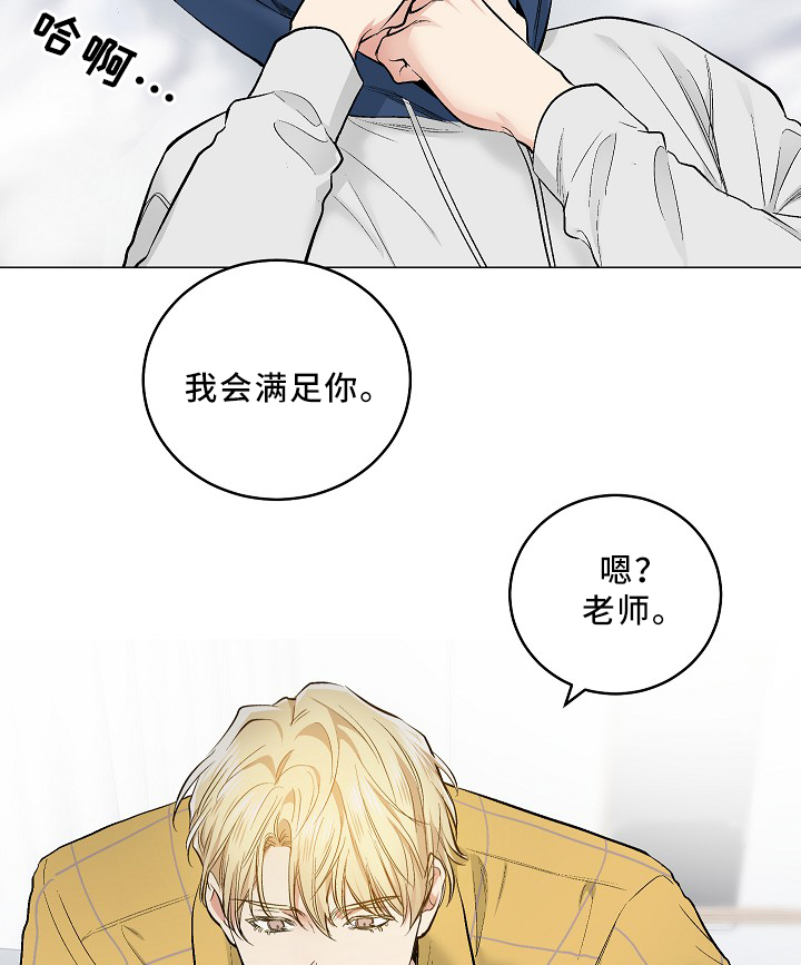 第75章：可爱的你9
