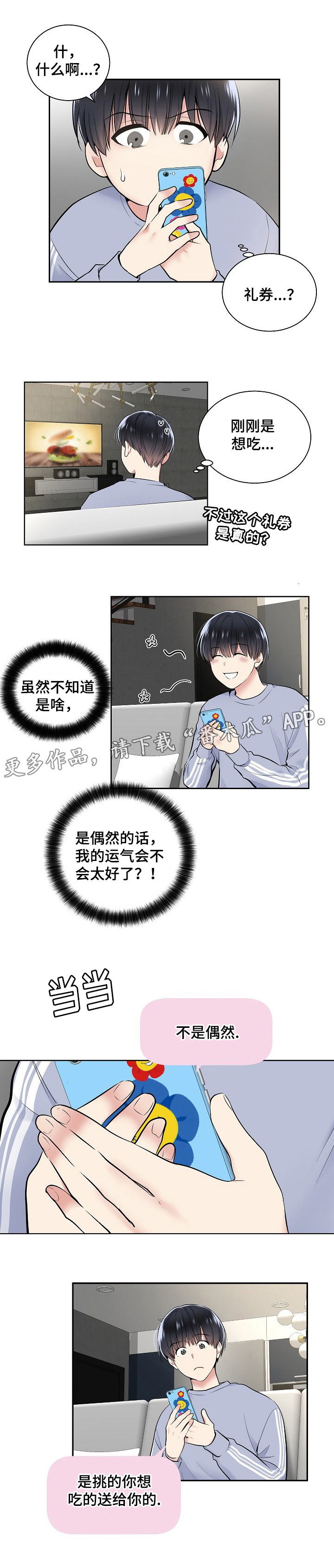 第13章：小礼物5