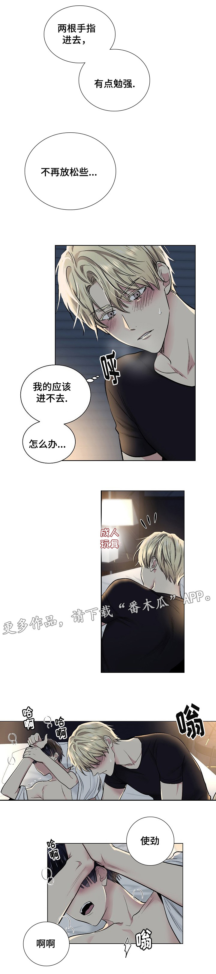 第29章：玩具4