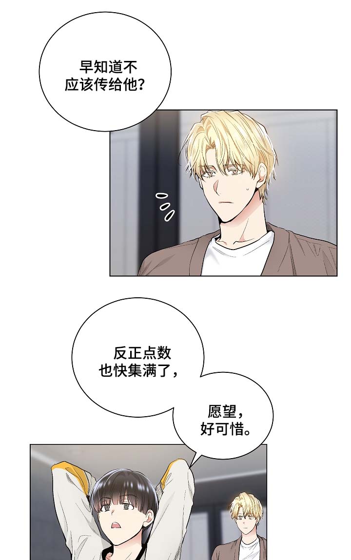 第55章：玩笑19