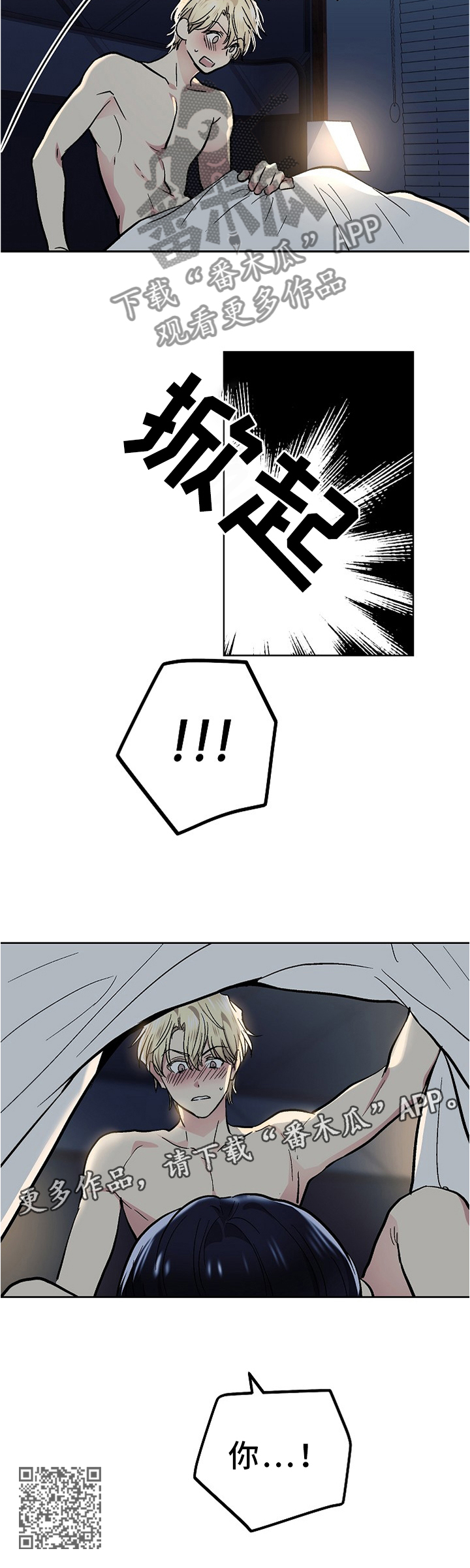 第96章：害羞7