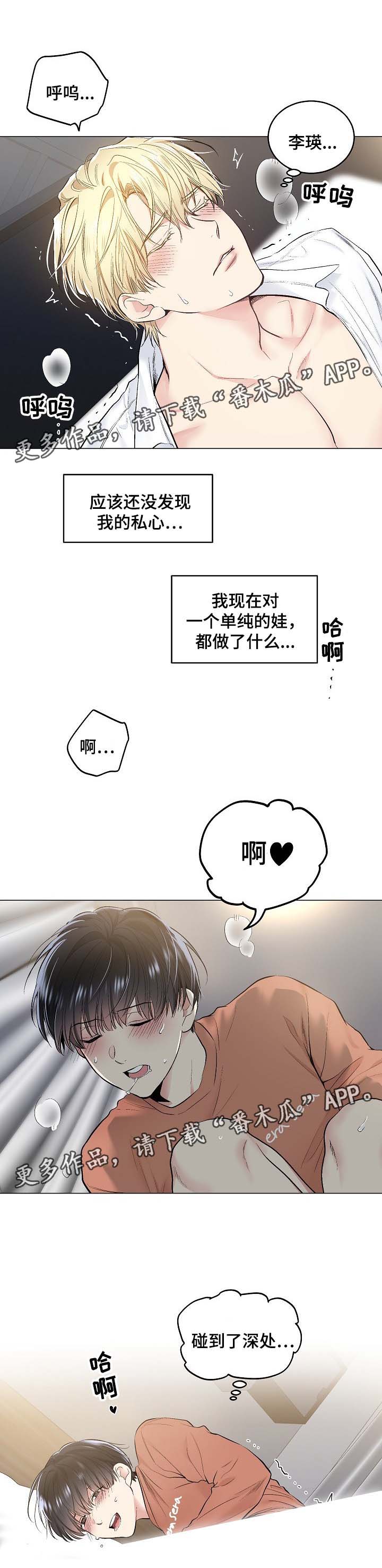 第66章：饥渴难耐3