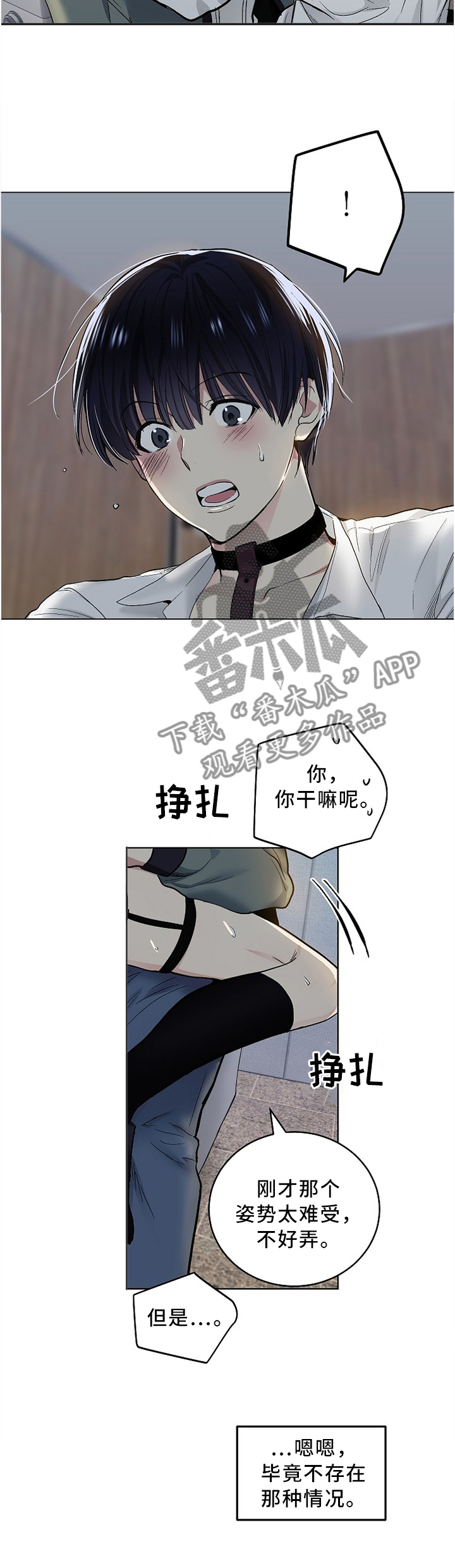 第115章：【外传】慢慢的,温柔的1
