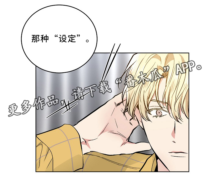 第74章：纯情的设定8