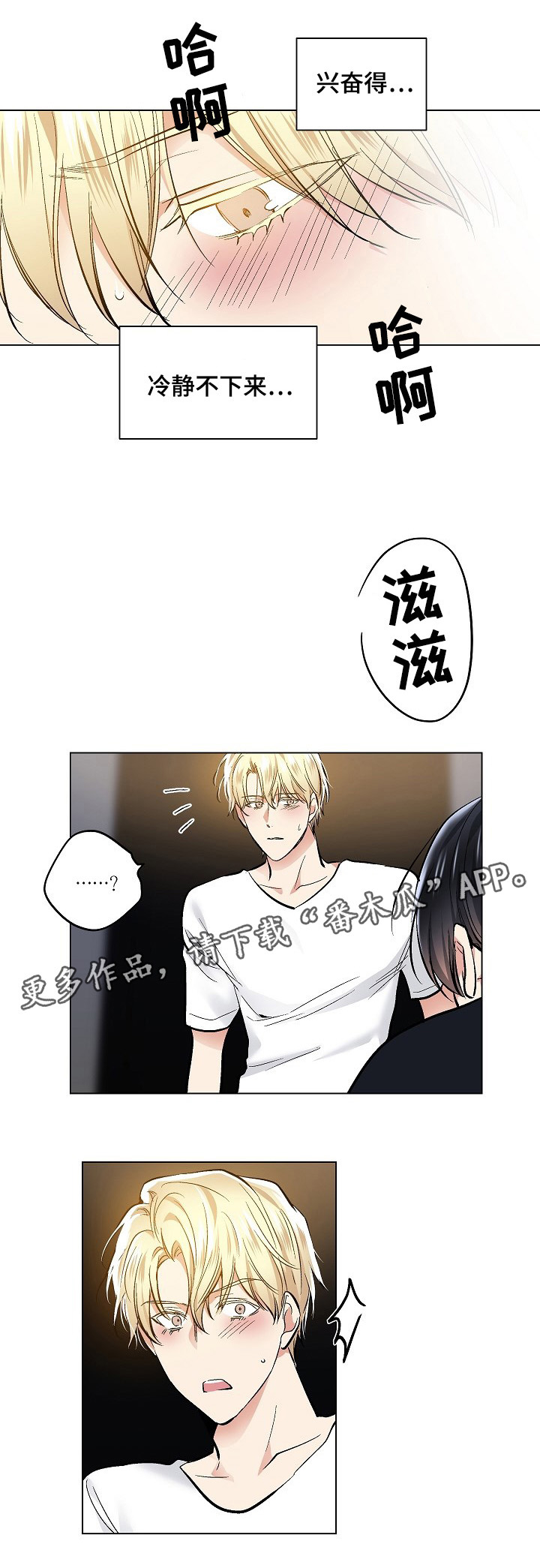 第50章：真心喜欢2
