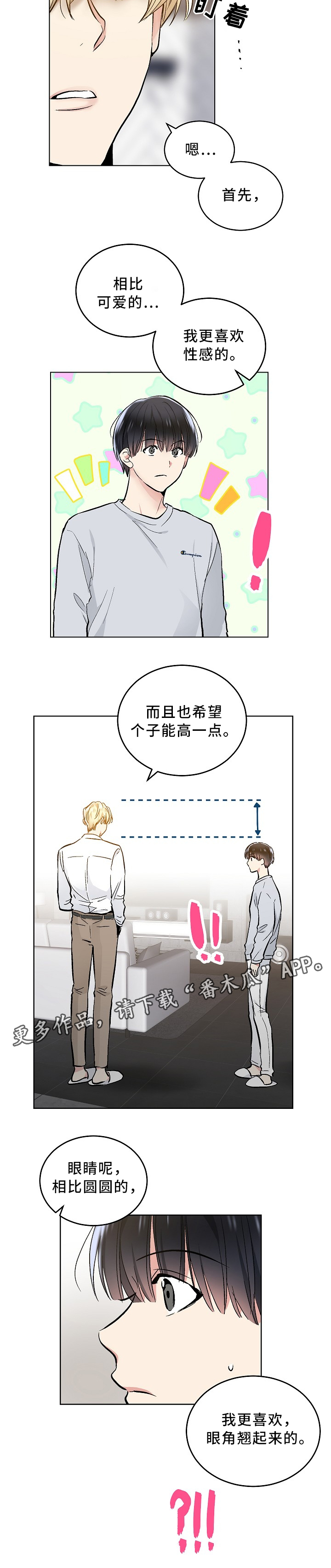 第81章：理想型1