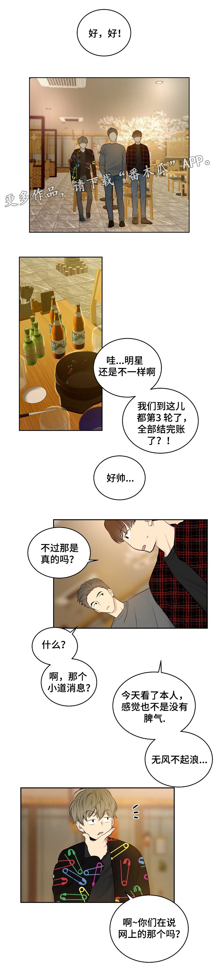 第12章：私人时间7