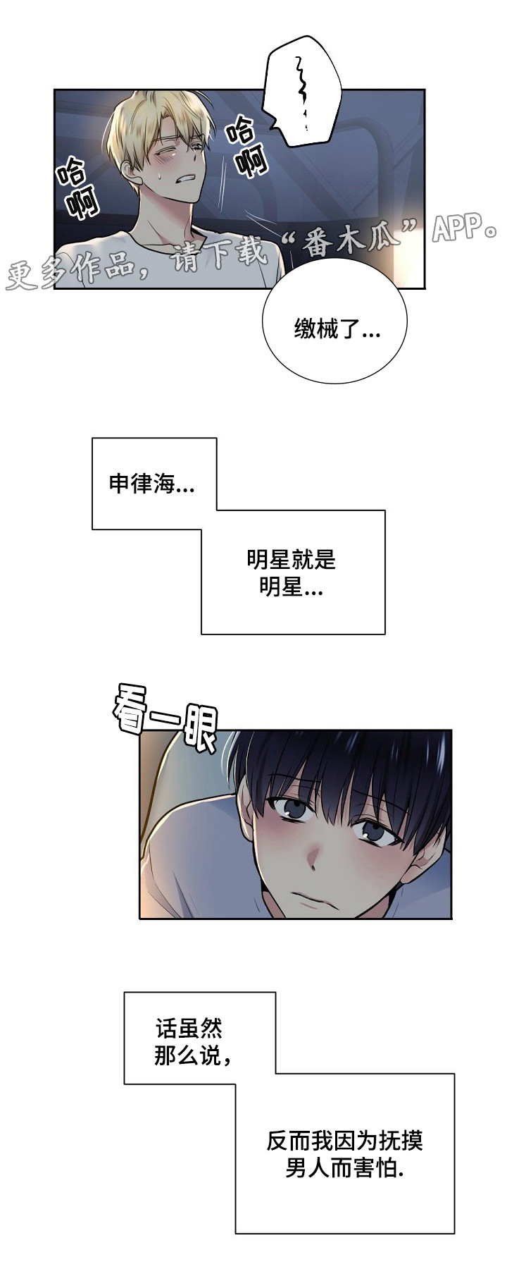 第18章：可以帮我吗？0