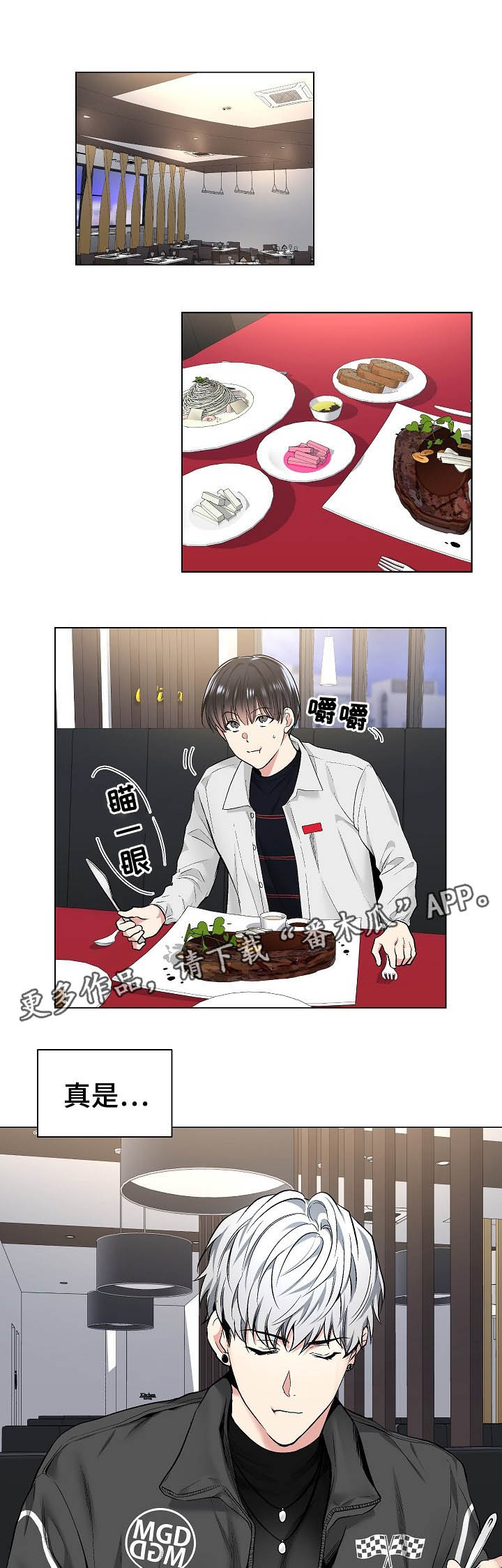 第47章：吃饭0