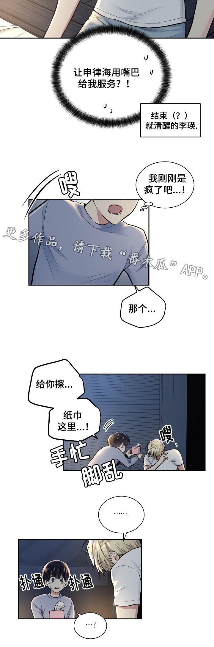 第20章：平息舆论2