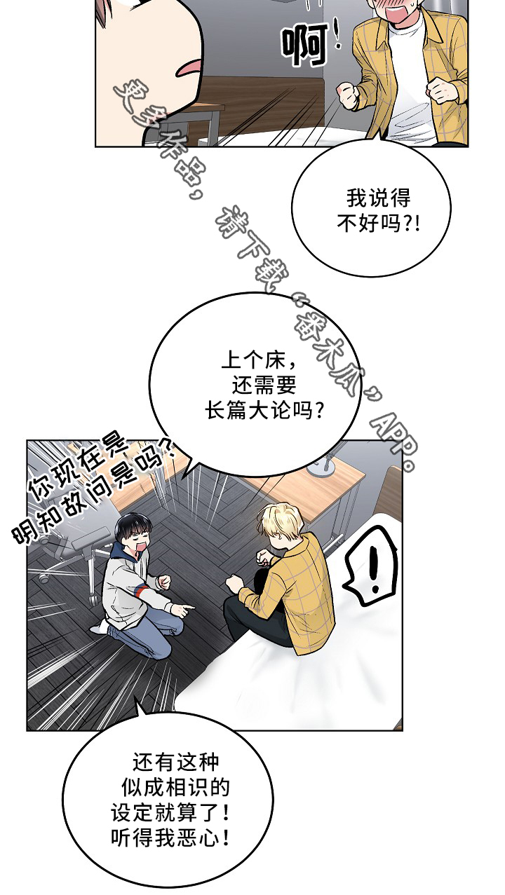 第73章：上床19