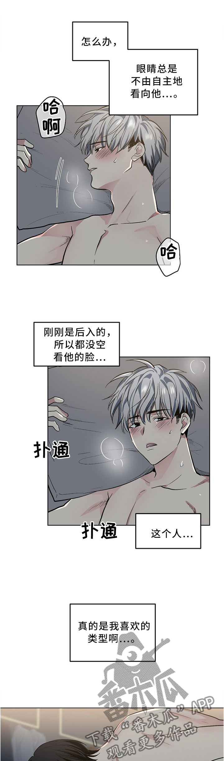 第111章：【外传】运气太好2