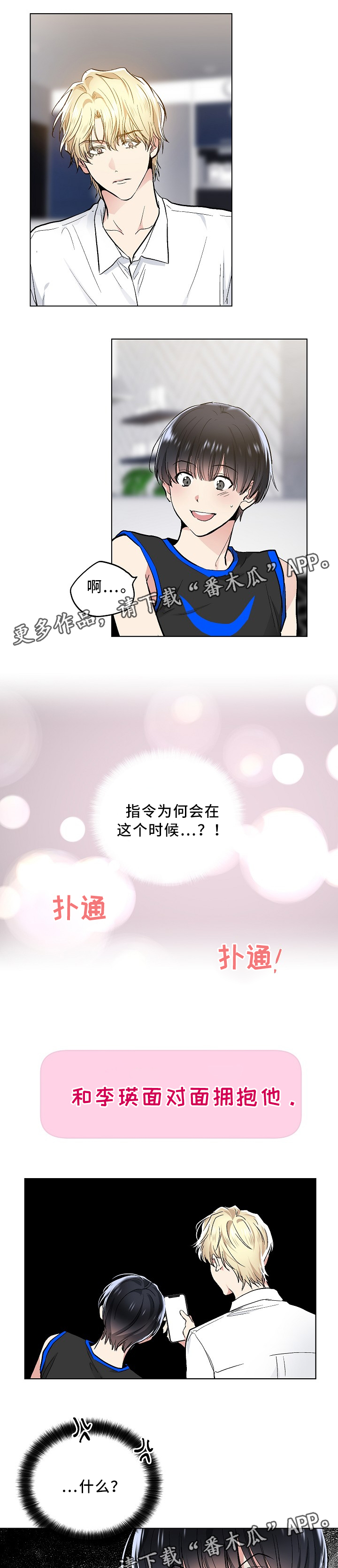 第84章：终于明白0