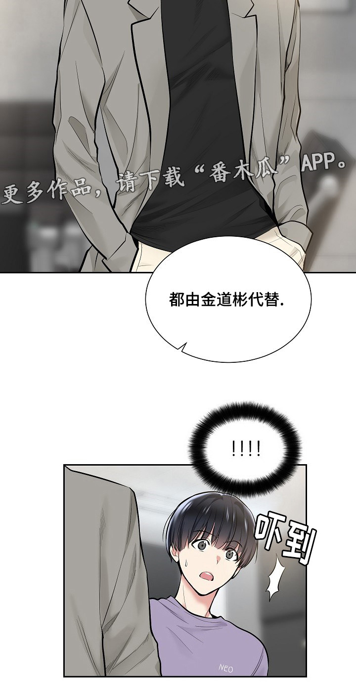第20章：平息舆论9