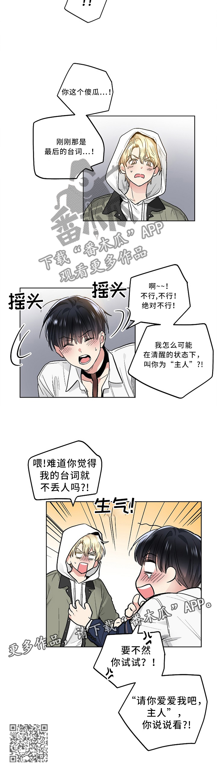 第113章：【外传】没办法继续啦7