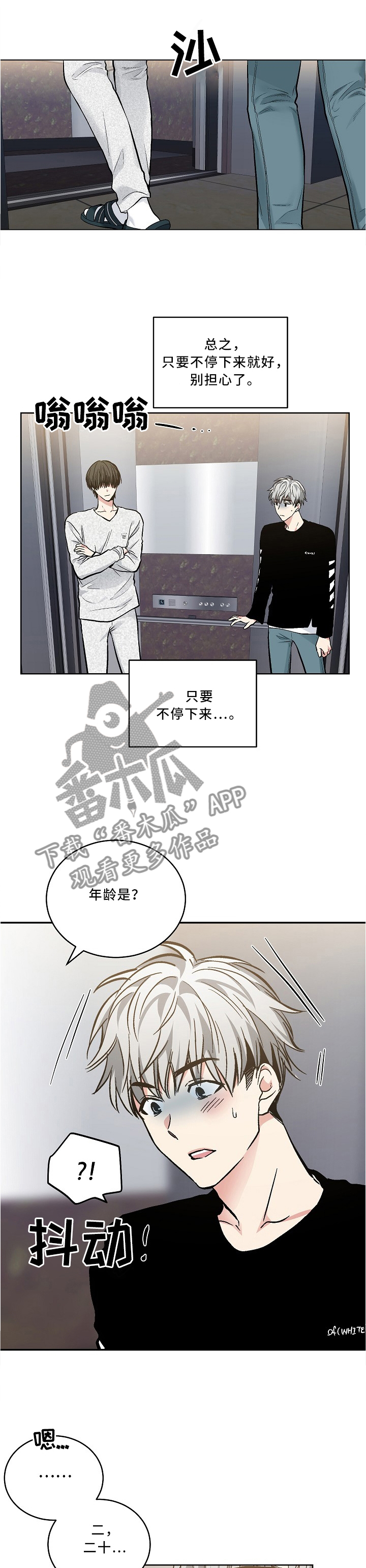 第103章：【外传】第一次故障0