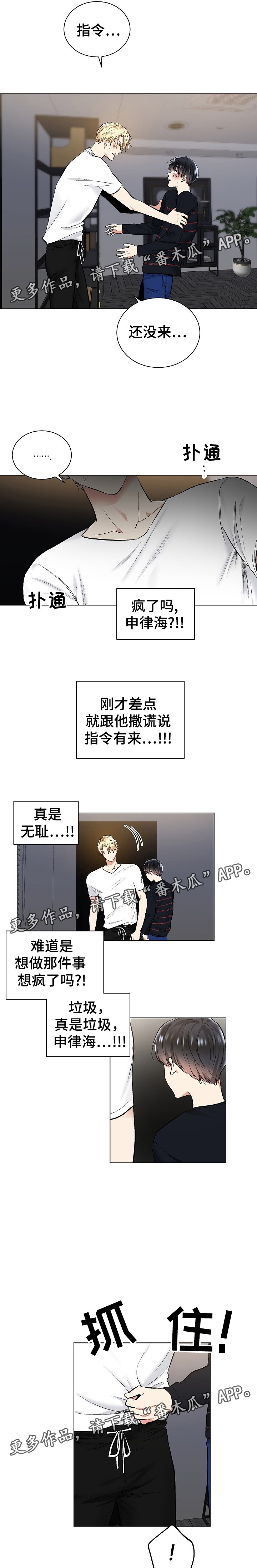 第49章：说谎3