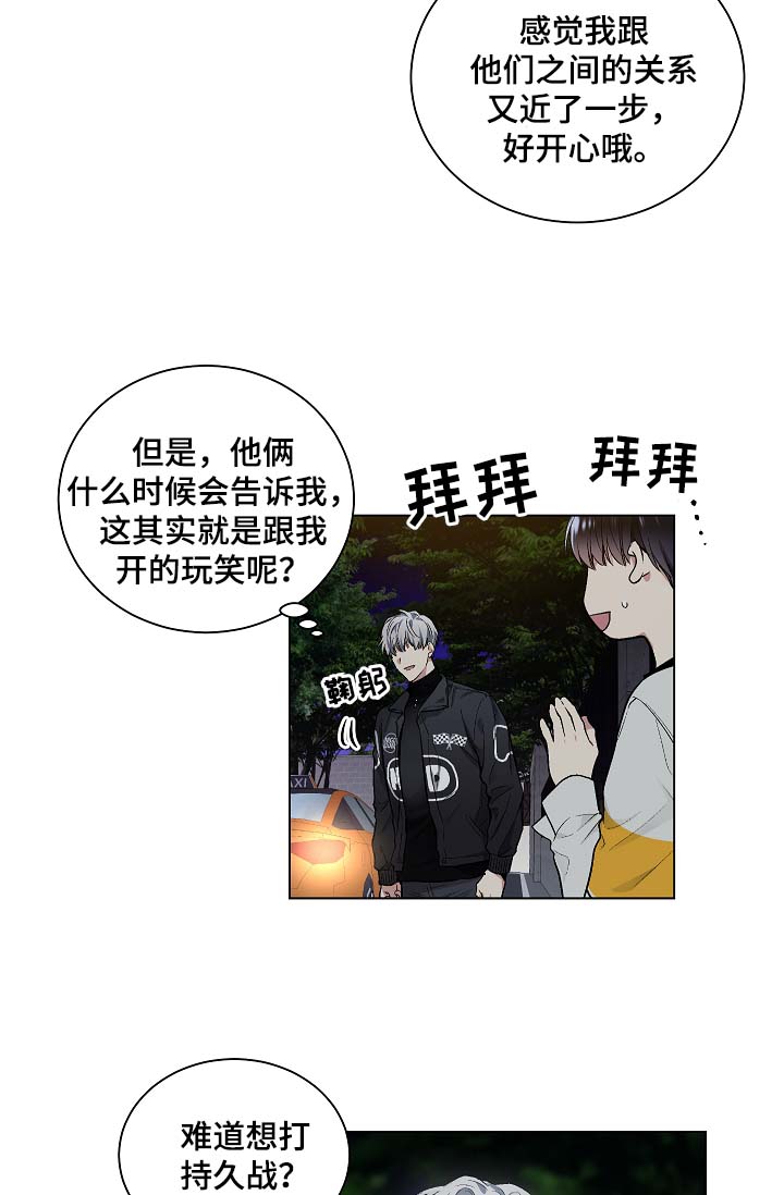 第55章：玩笑11