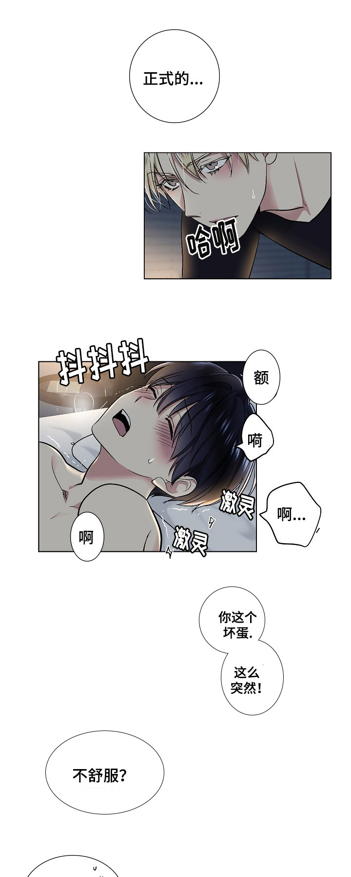 第28章：提前准备1