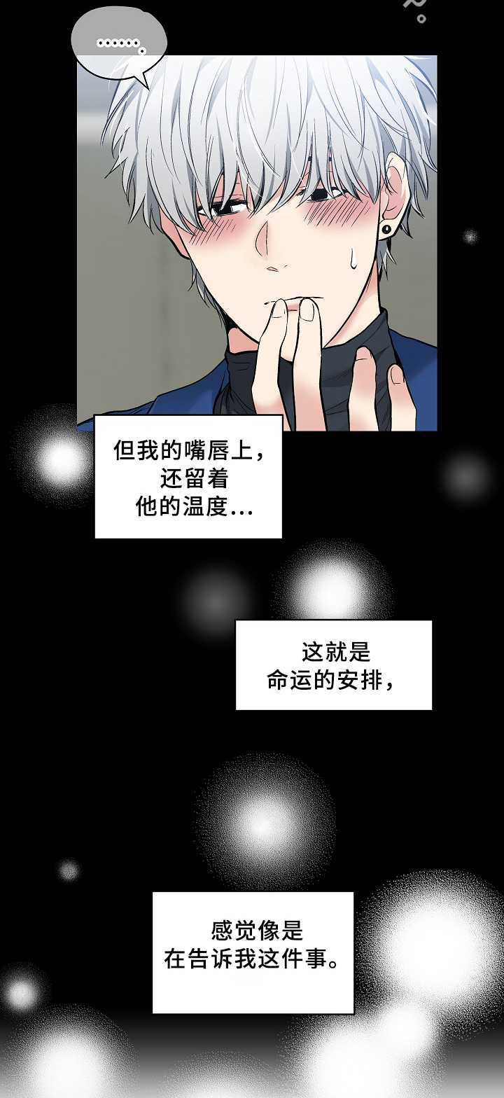 第71章：王子与老师6
