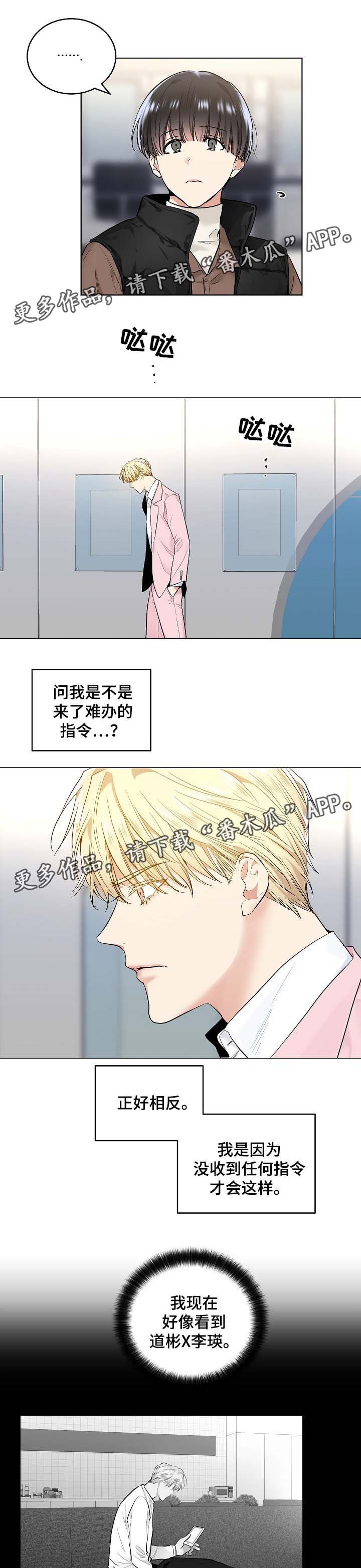第57章：没有消息的指令3