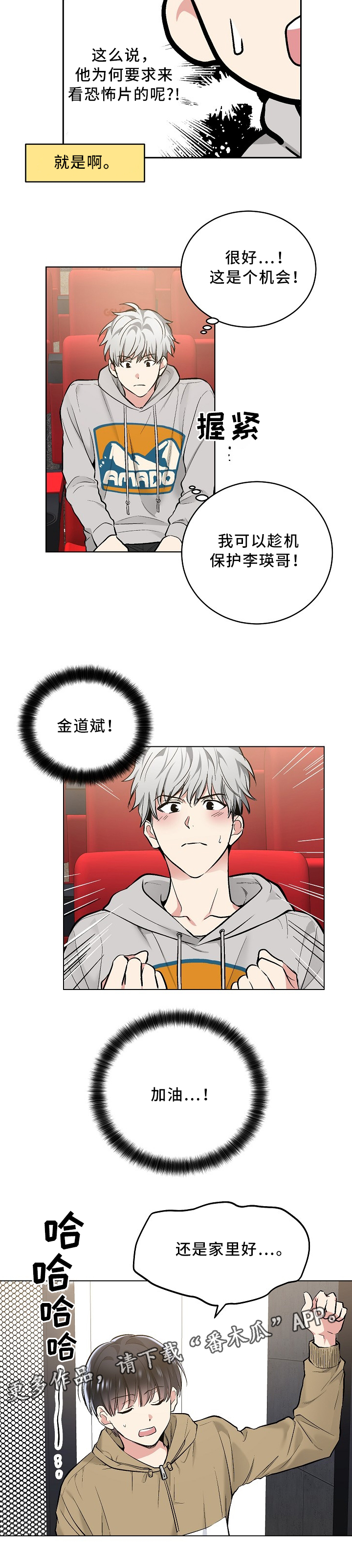 第79章：内心活动2