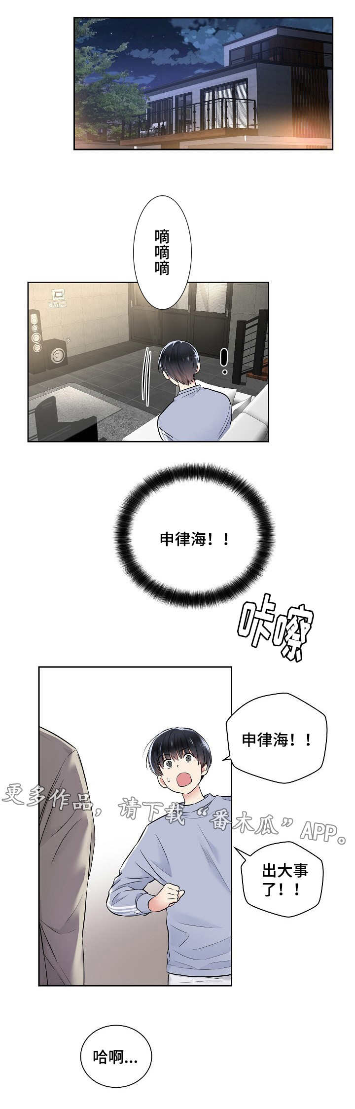 第14章：“不幸”6