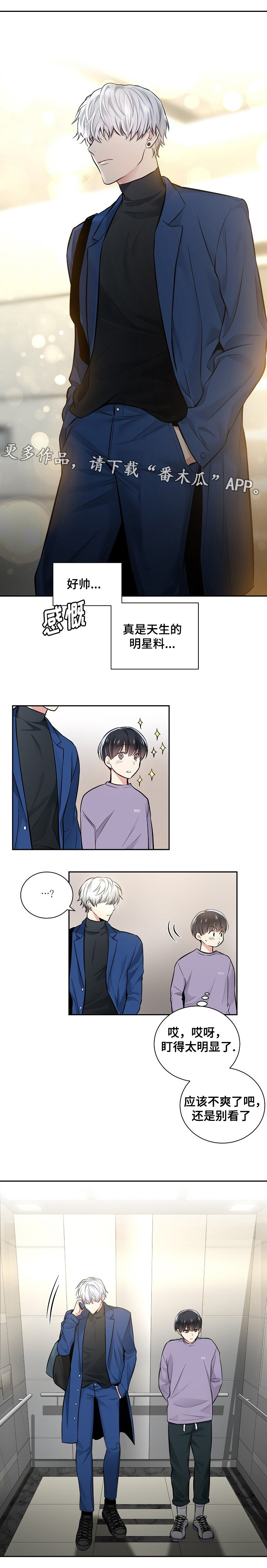 第21章：电梯7