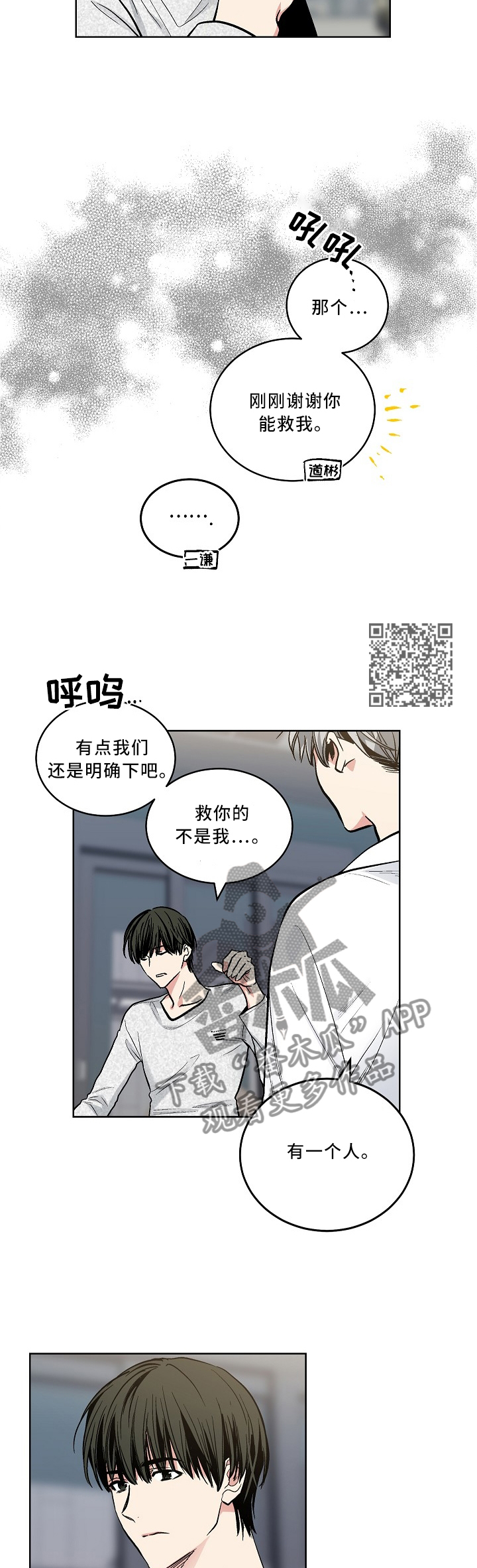第109章：【外传】还能干嘛4