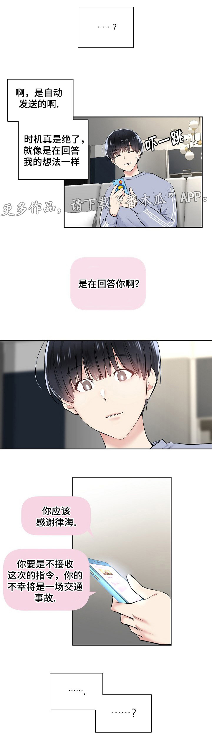 第13章：小礼物6