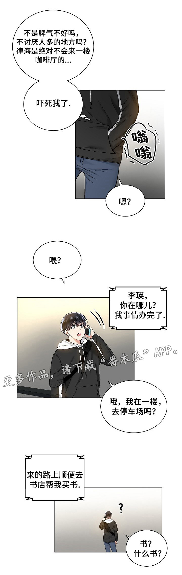 第36章：帮忙3