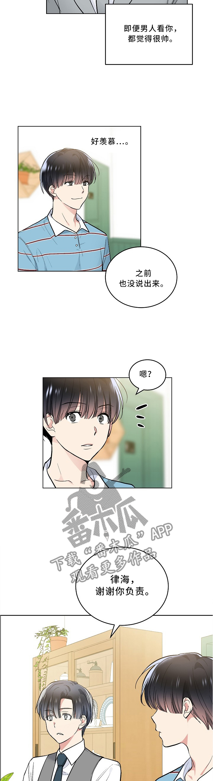 第98章：粉丝团2