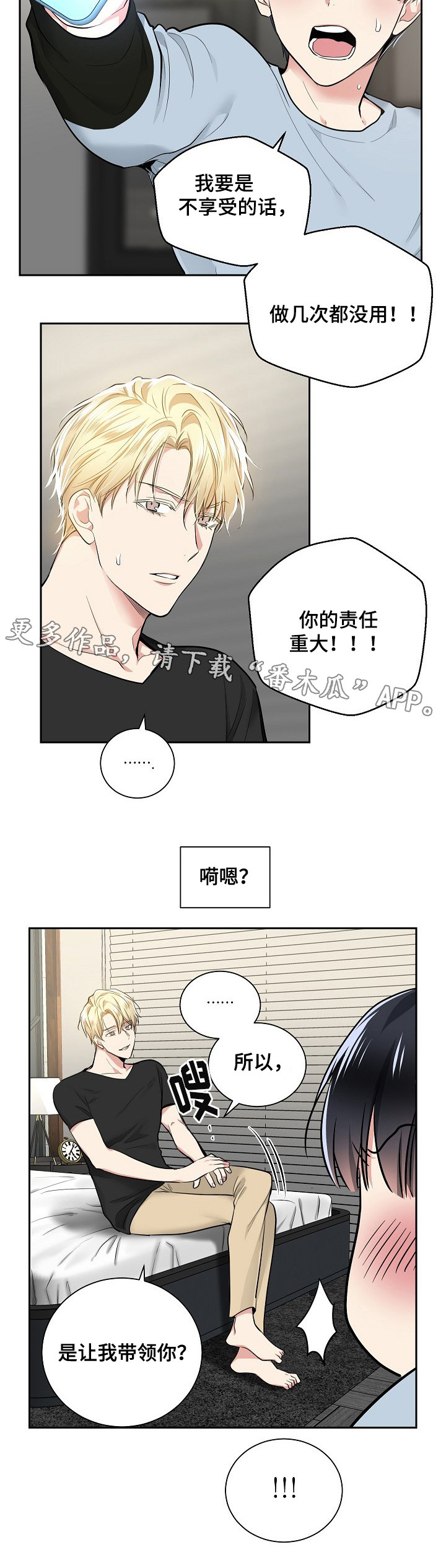 第25章：新的挑战5