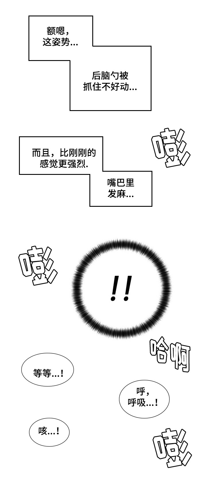第18章：可以帮我吗？3