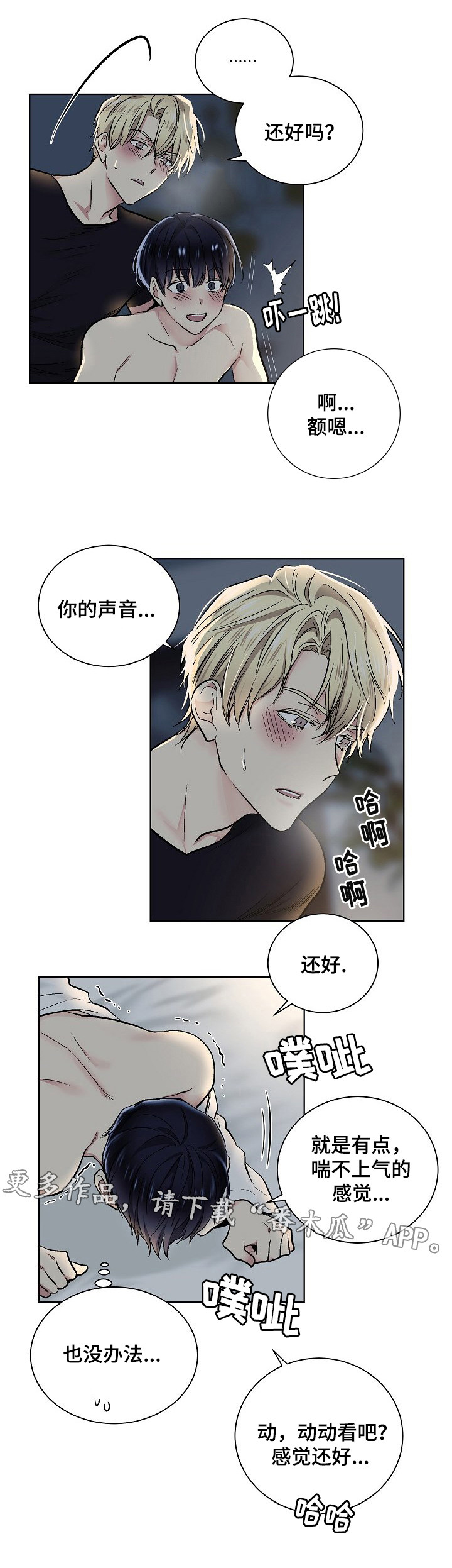 第30章：才开始6