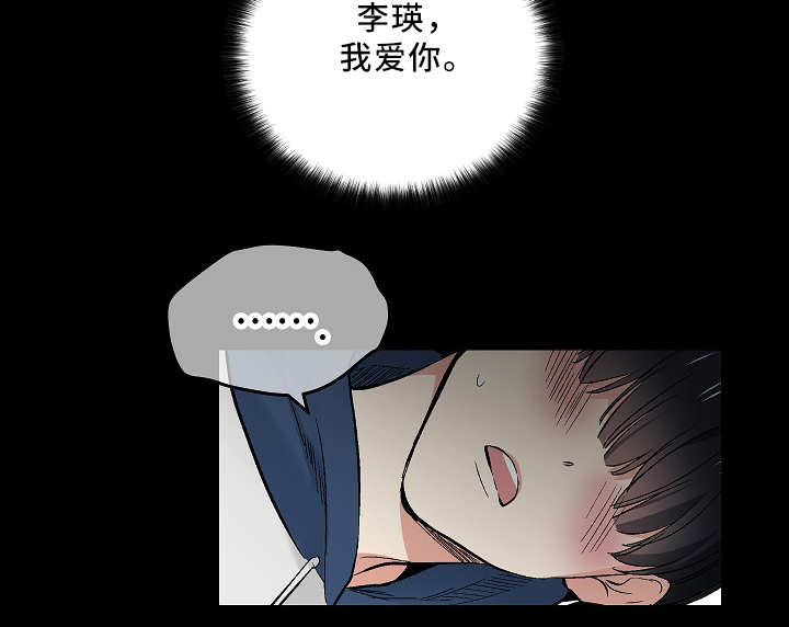 第76章：纯情党19
