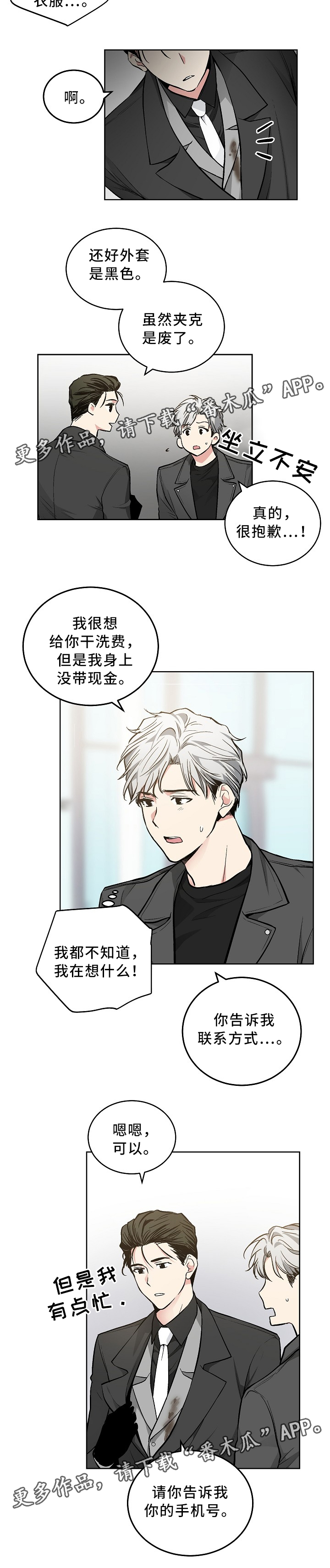 第82章：加油5